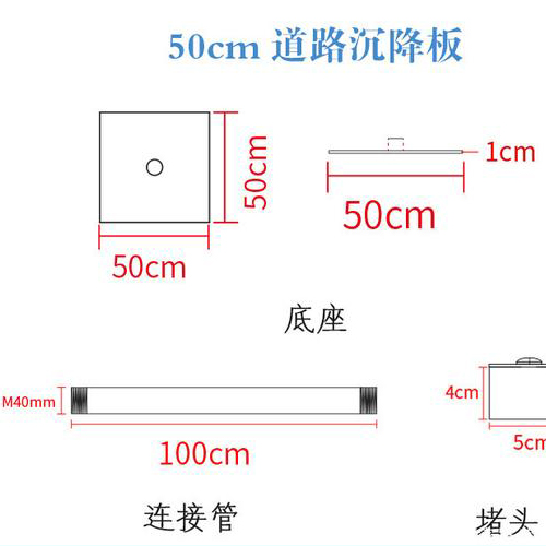 南京沉降板规格型号如何选择?
